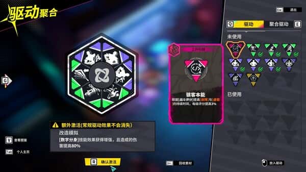 数字魅影 Meta Ghost: The Breaking Show 中文版
