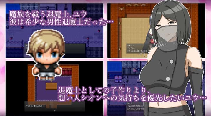 逆情感冲突退魔士母女与仆封面