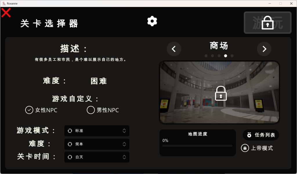 罗克珊 Roxanne 官方版本背景