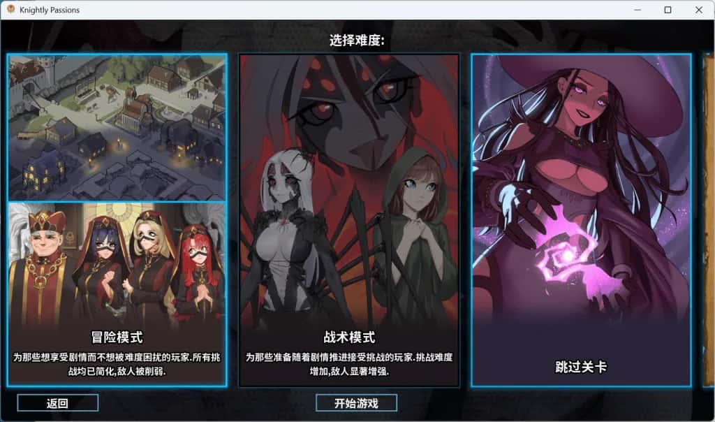 游戏截图3